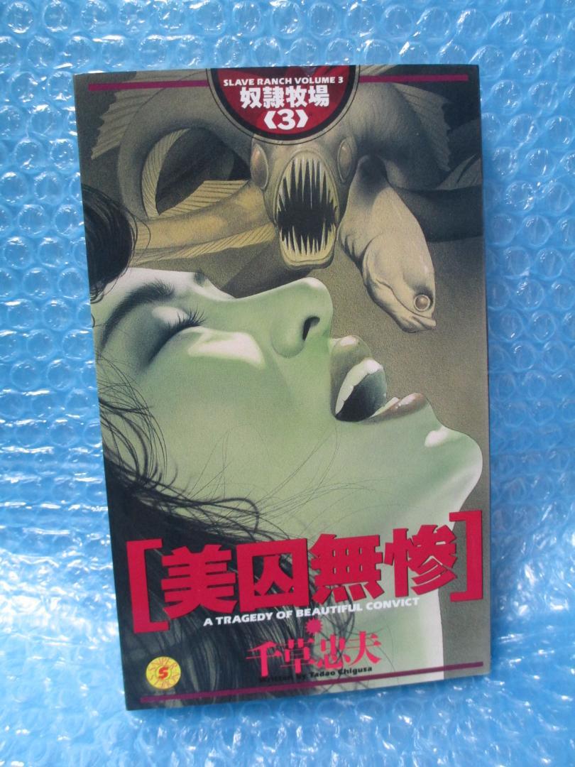千草忠夫