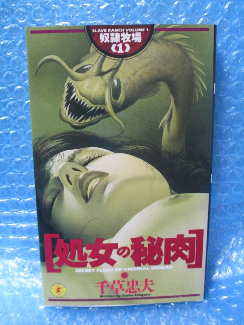 全3巻 千草忠夫