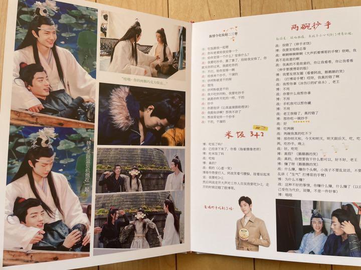 人気のクリスマスアイテムがいっぱい！ 陳情令 博君一肖 【世人皆知の秘密(三)】写真集 アイドル