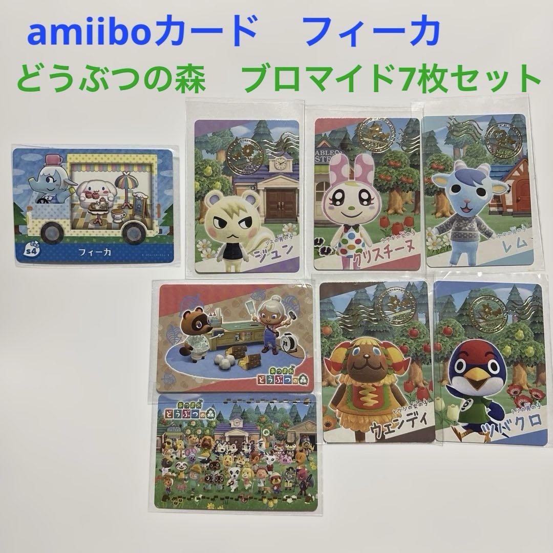 どうぶつの森 amiiboカードセット Amazon.co.jp: どうぶつの森 amiiboカード 第4弾 全100種類