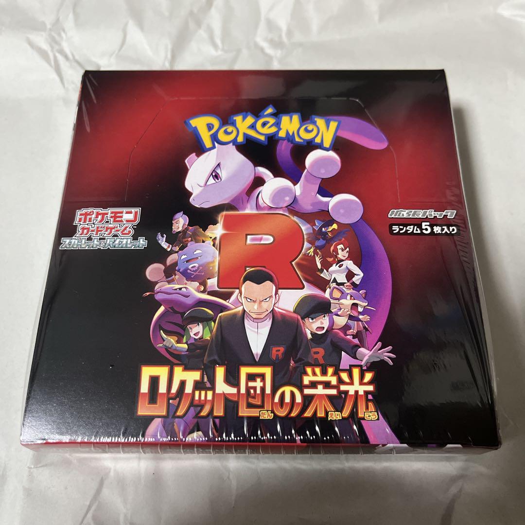 新品　ポケモンカード ロケット団の栄光 1 BOX シュリンク付き　ポケセン産