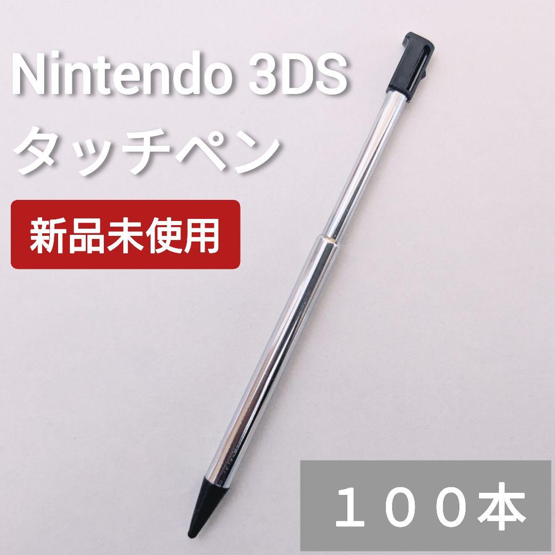 新品 Nintendo 3DS タッチペン ブラック 黒 100本セット 7,047円
