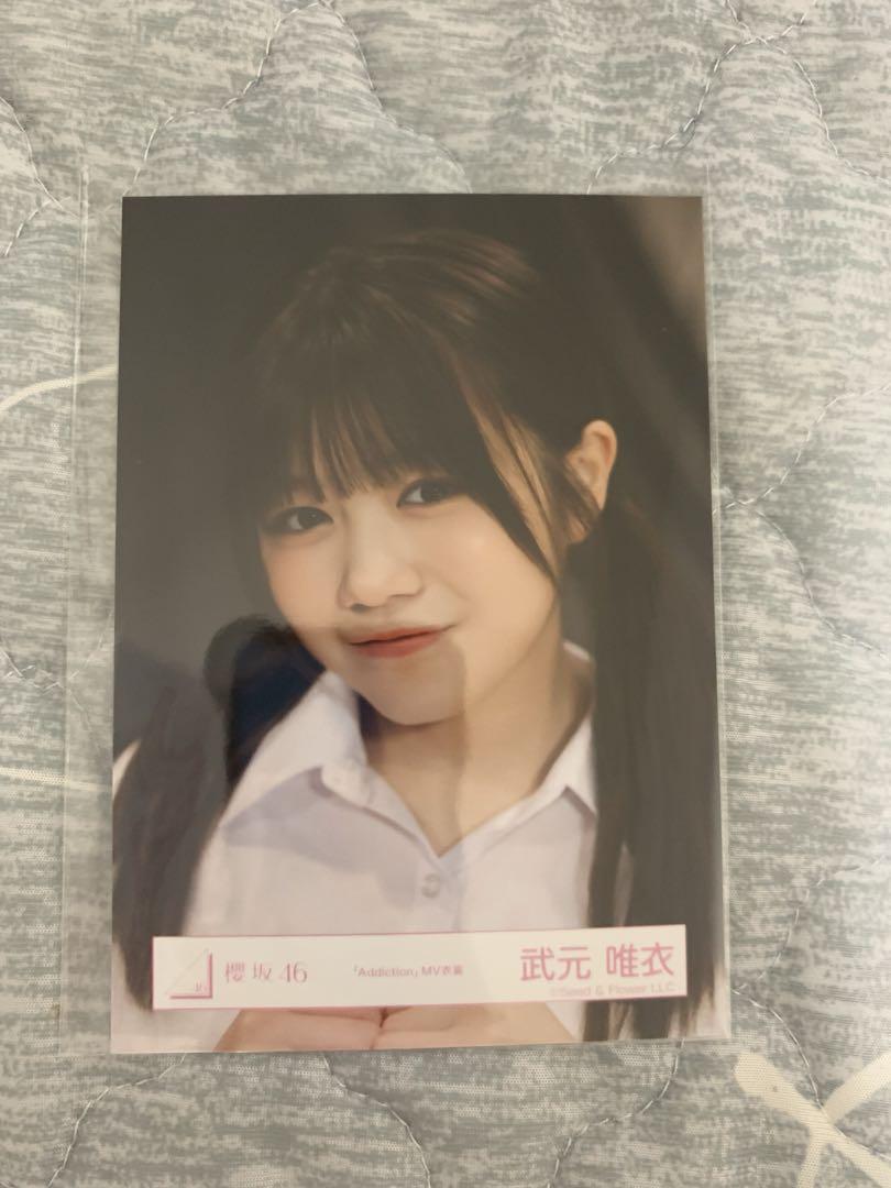 櫻坂46 アルバムaddiction 2形態※武元唯衣おまけ生写真付き