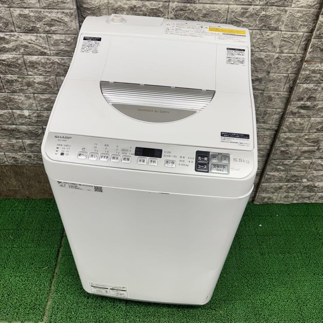 554シャープ　乾燥付き　洗濯機　5.5/3.5kg 小型　一人暮らし　20年製