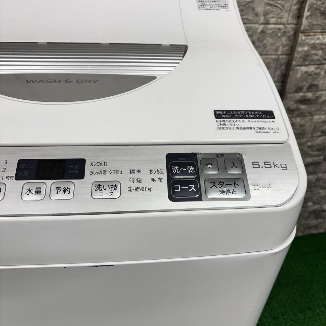 554シャープ　乾燥付き　洗濯機　5.5/3.5kg 小型　一人暮らし　20年製