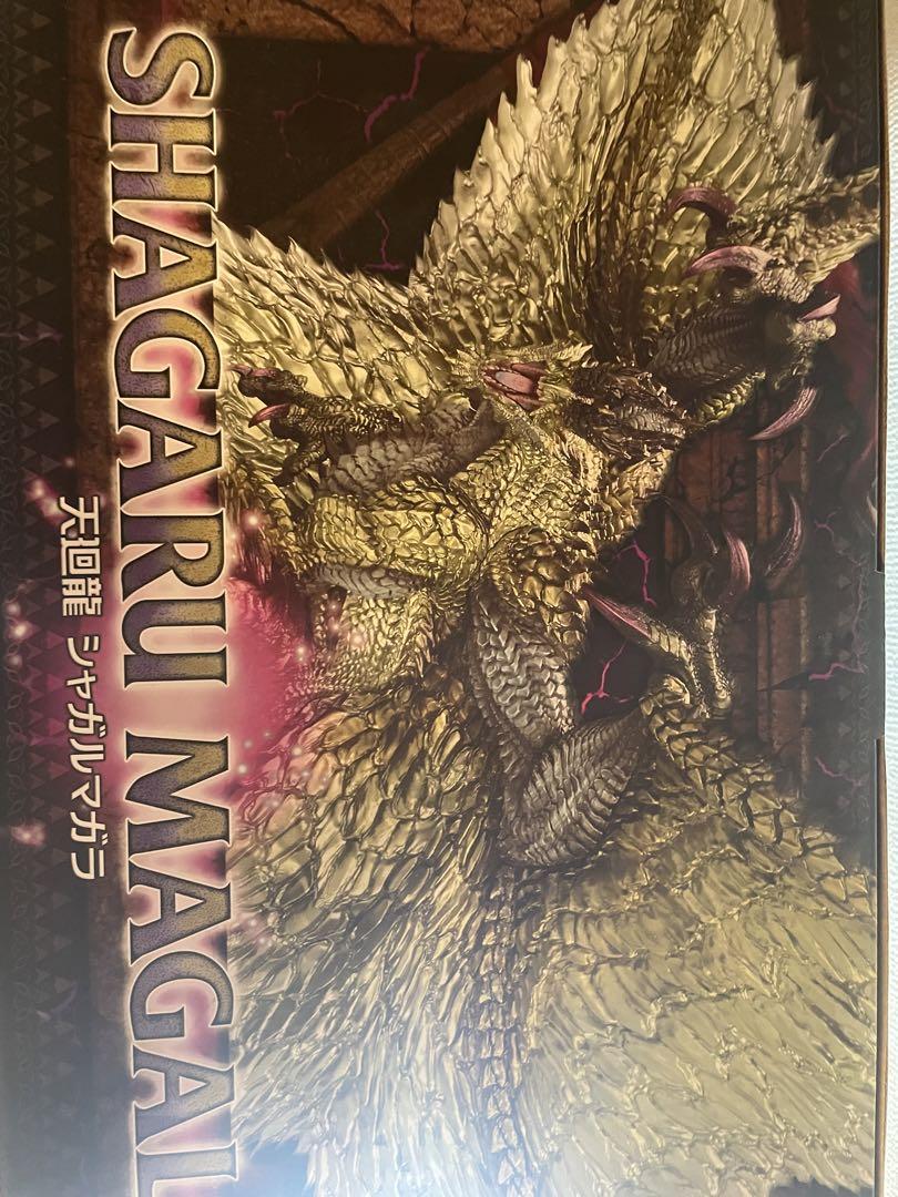 モンスターハンター　シャガルマガラ　ゴアマガラ