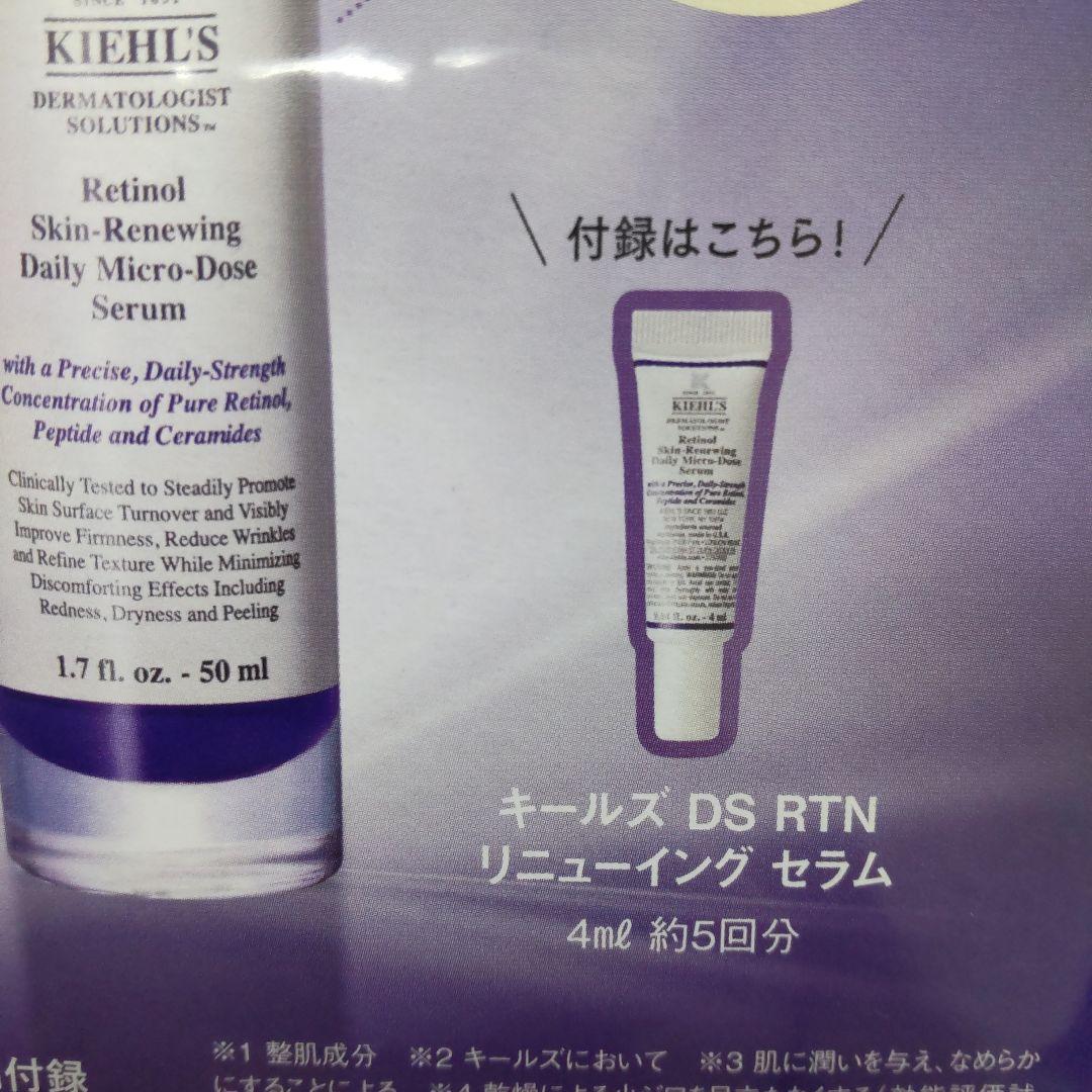 Amazon | キールズ DS RTN リニューイング セラム 50ml [並行