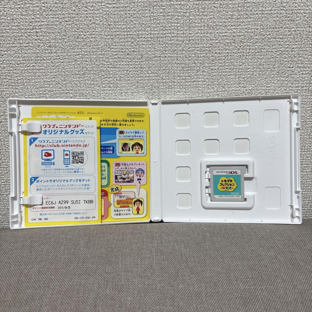 トモダチコレクション 新生活3DS DS ソフト