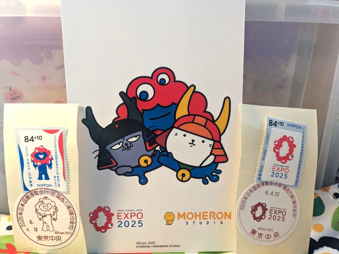 初日印2025年日本国際博覧会(大阪・関西万博)ミャクミャク初日カバー1枚 初日印】『2025年日本国際博覧会（大阪万博）』ミャクミャクくる