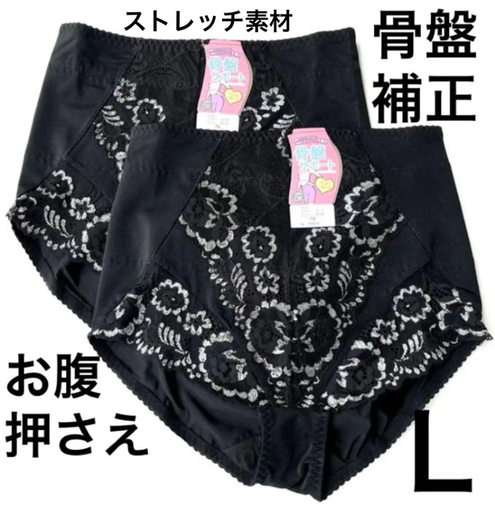 クリスマス特集2022 レディースショーツガードル76 L 黒ブラック深ばき まとめ売り 骨盤 クリスマス特集2022 レディースショーツガードル76 L 黒ブラック深ばき まとめ売り 骨盤