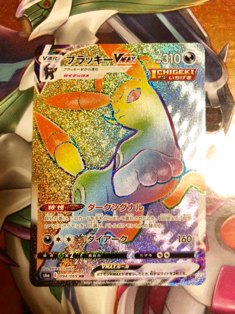 ポケモンカード ブラッキーVmax HR