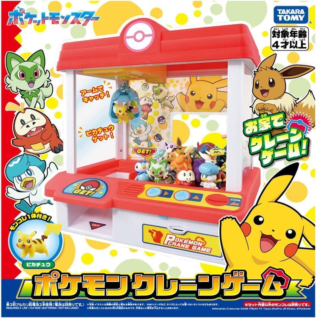 タカラトミーTAKARA TOMY ポケットモンスター ポケモン クレーンゲーム