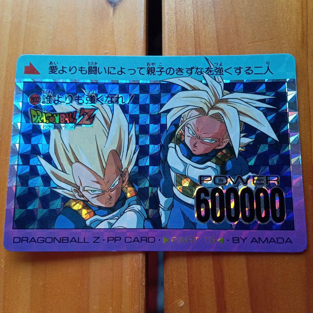 ドラゴンボールPPカード 表のカードなし メルカリ出品