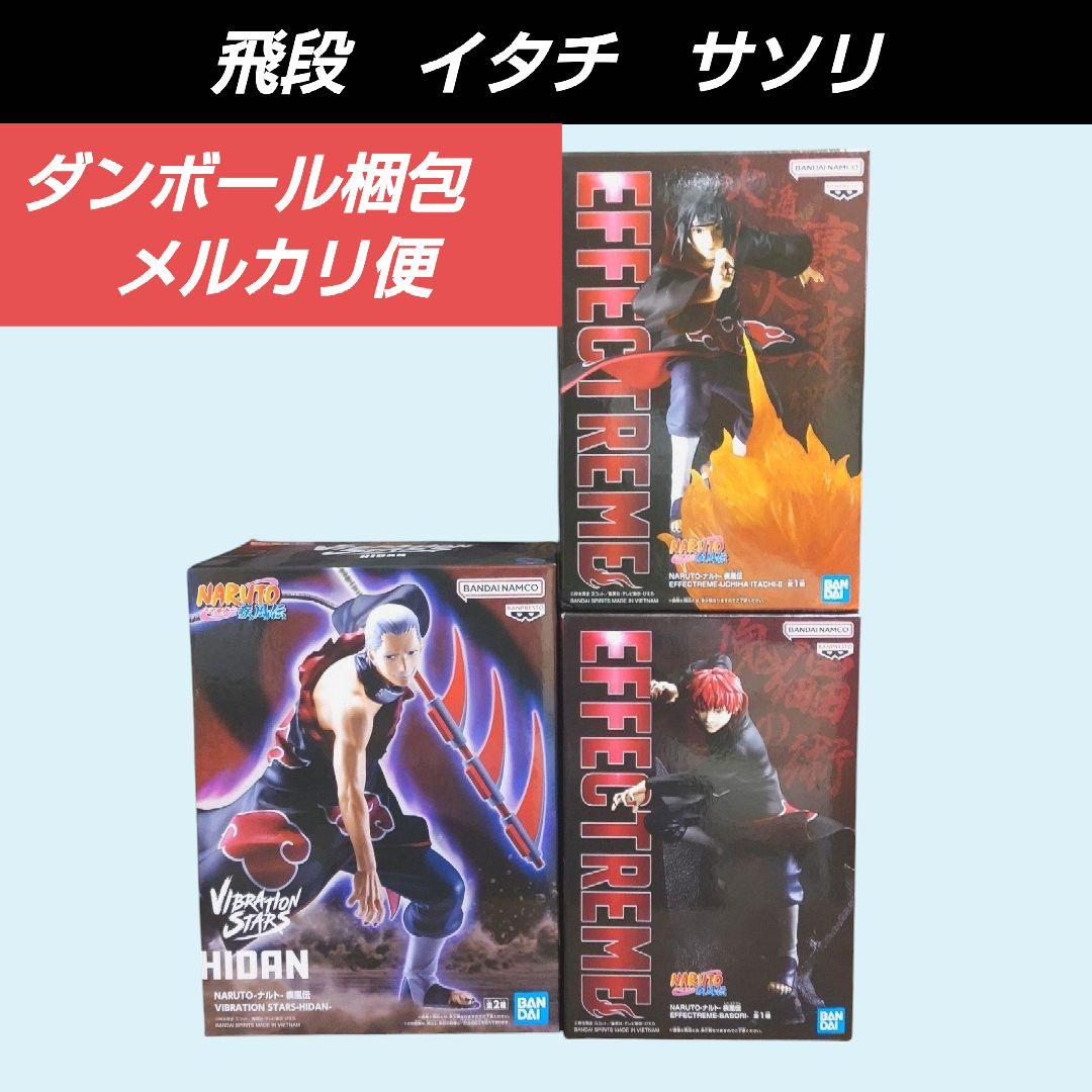 7体セット　NARUTO フィギュア　飛段　サソリ NARUTO-ナルト-疾風伝 フィギュア 3個セット 飛段 デイダラ