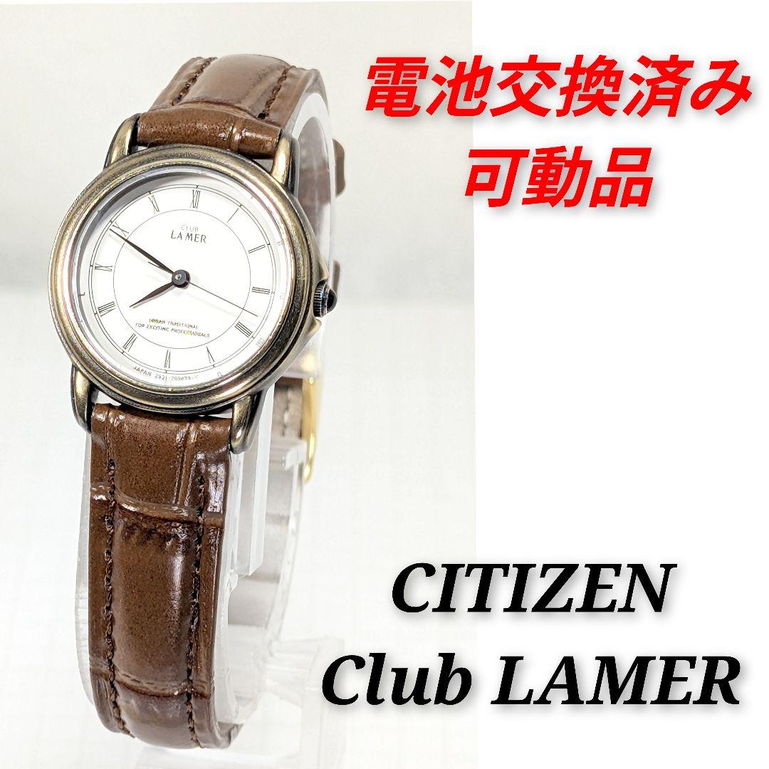 CITIZEN ClubLAMER レディース 電池ベルト交換済み可動品H-01