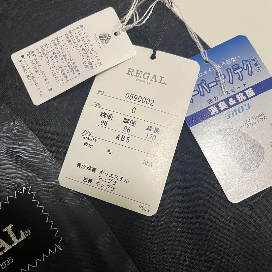 【未使用タグ付】REGAL フォーマル 3ピース AB5 おまけ付 パンツ×2