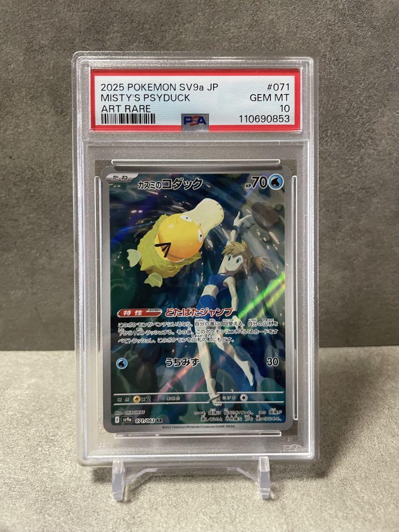 カスミのコダック AR SV9a 熱風のアリーナ PSA10 2連番 - メルカリ