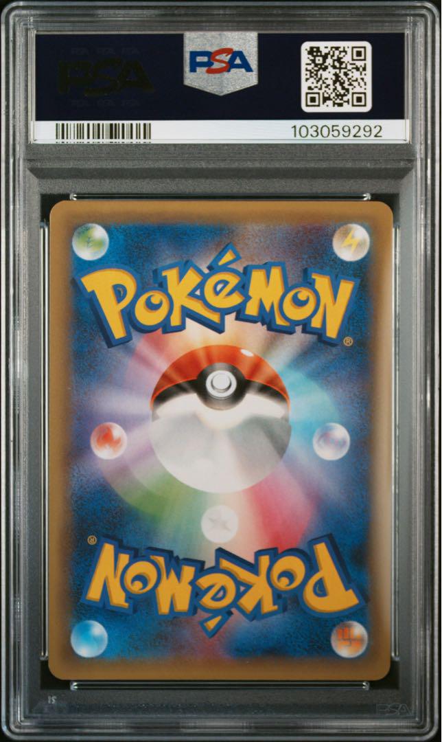 誕生日ピカチュウ25th PSA10