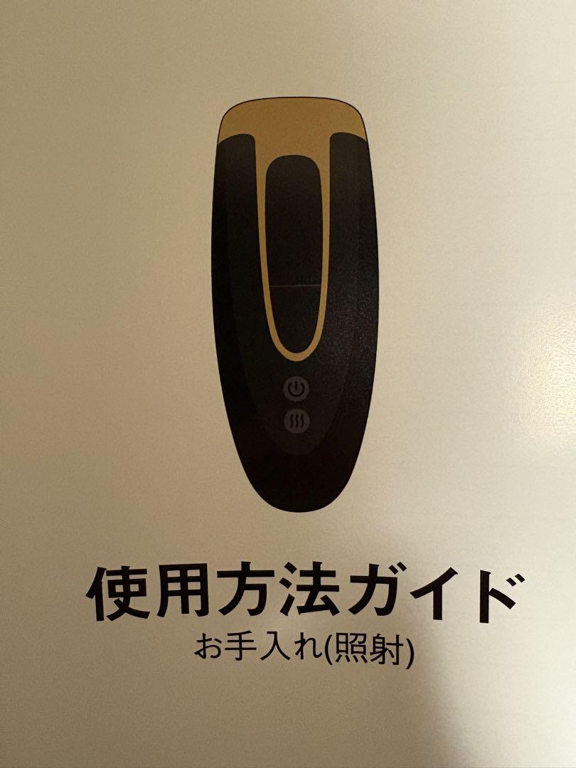 HOME CLEAR 脱毛器 本体