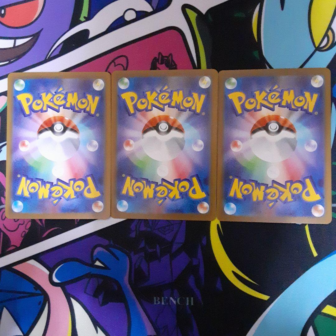 ポケカ　ar　まとめ売り