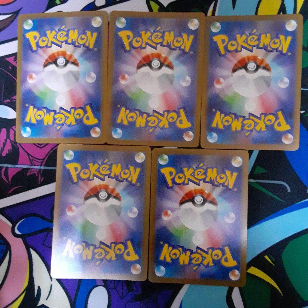 ポケカ　ar　まとめ売り