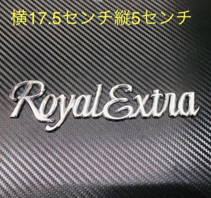 トヨタ クラウン ロイヤルエクストラ エンブレム 6933