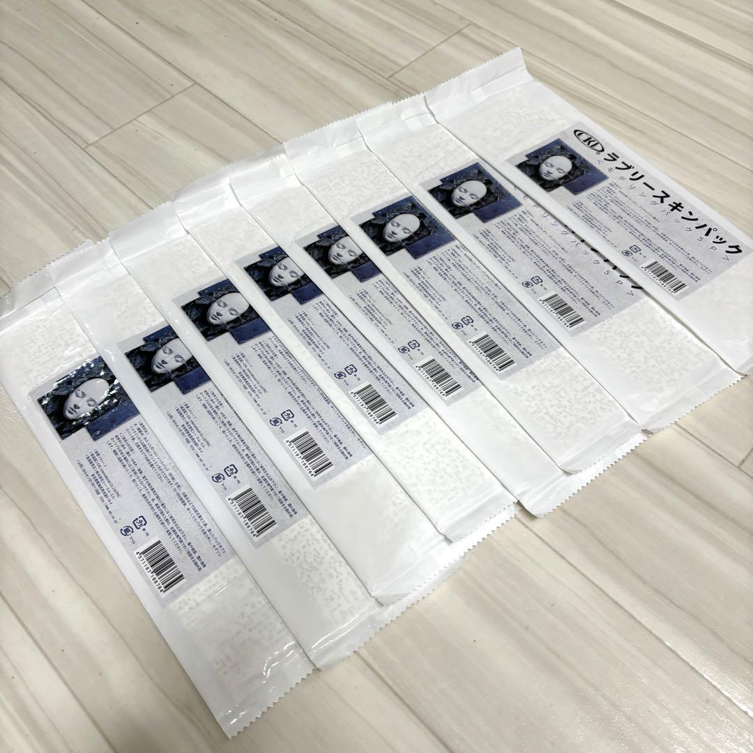 【新品】ラブリースキンパック モデリングパック5P×8袋石膏パック