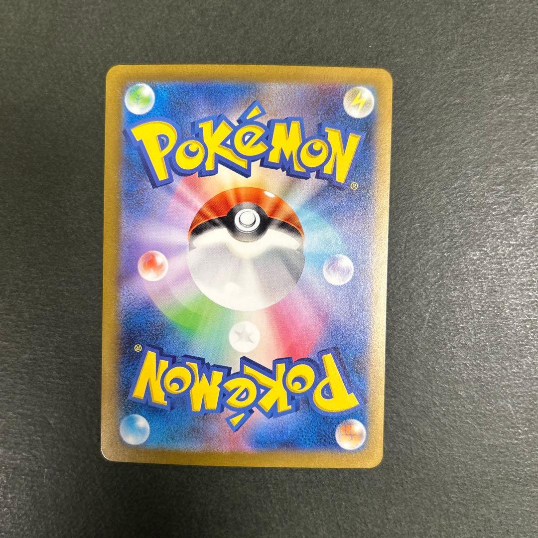 リザードンex sar