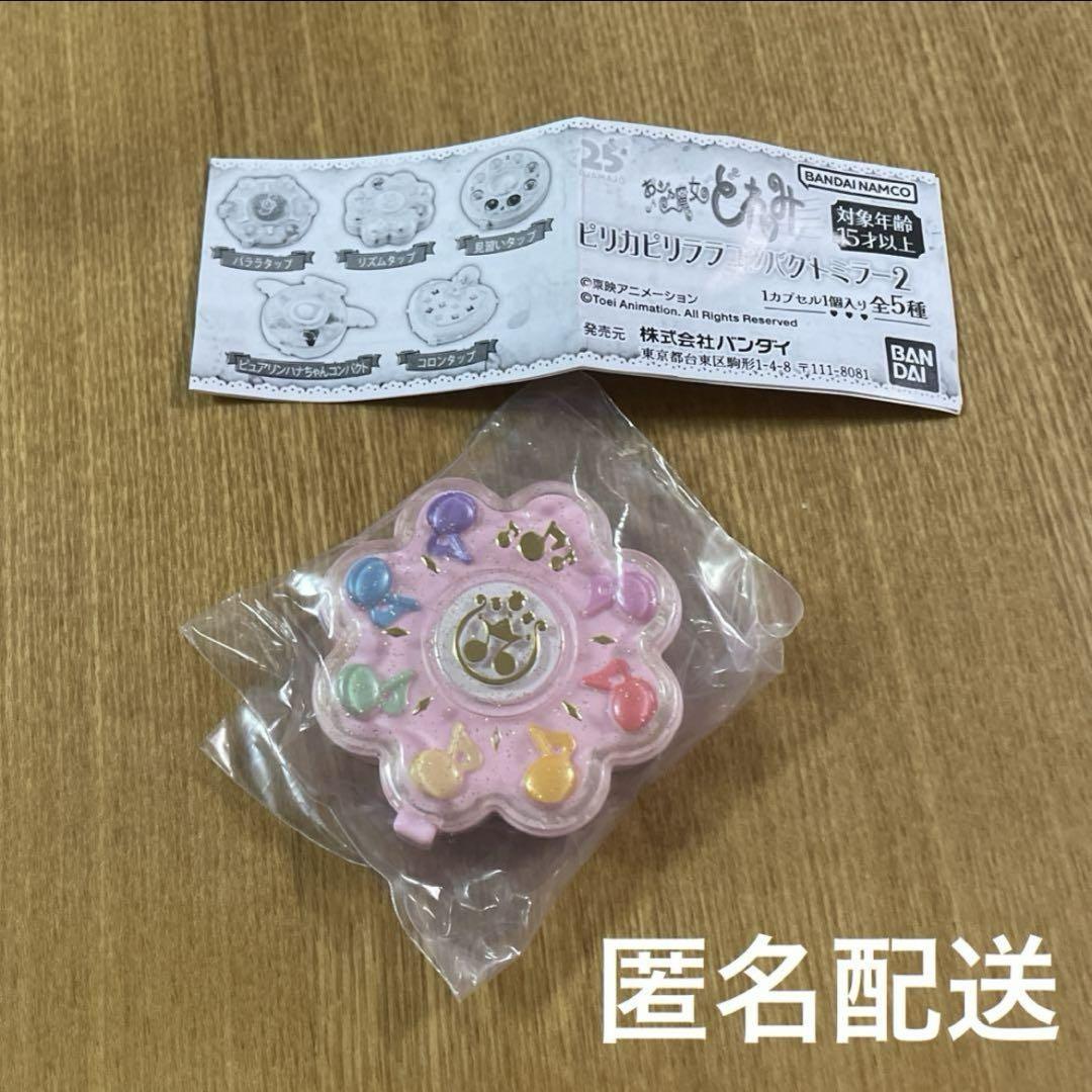 おジャ魔女どれみ リズムタップ 未開封品 Special Memorize おジャ魔女どれみ# リズムタップ【3次：2025年