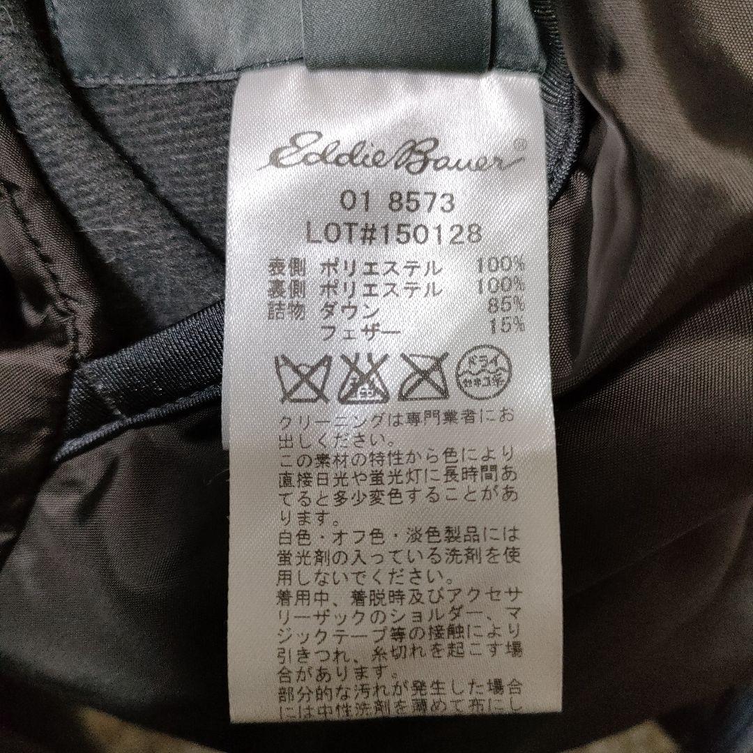 リバーシブルダウンジャケット