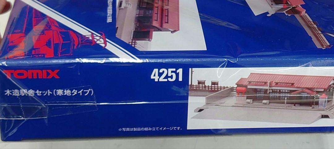 ★【未使用品】TOMIX 4251 木造駅舎セット（寒地タイプ）