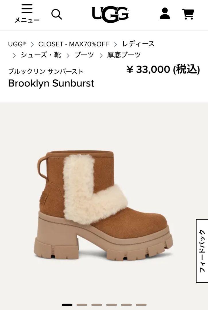 Brooklyn Sunburst