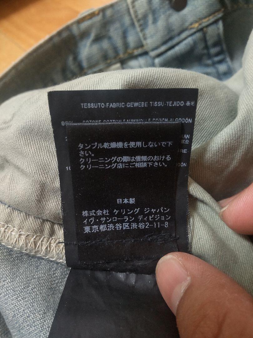 SAINT LAURENT サンローラン パリ チェーン クラッシュ デニム