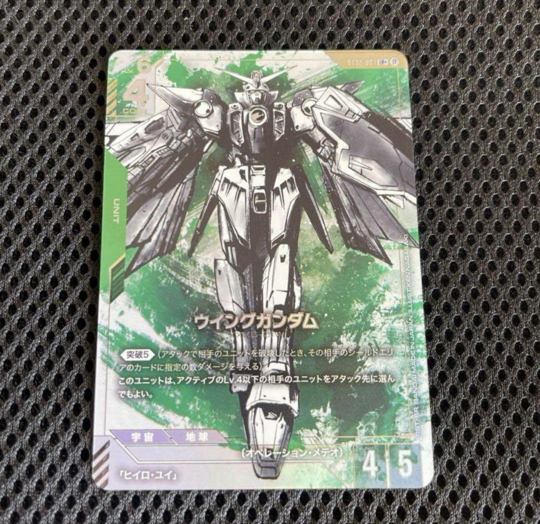 ガンダムTCG ウイングガンダム パラレル
