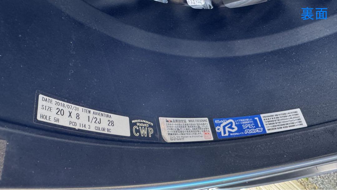 レイズ ベルサス アベントゥーラ 245/40R20 4本セット 20インチ