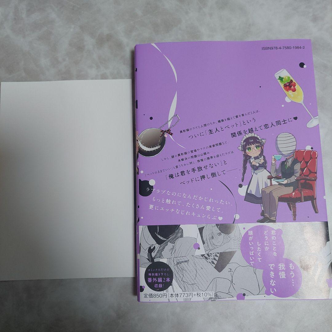 メダリスト BD 3巻 アニメイト特典付き - メルカリ