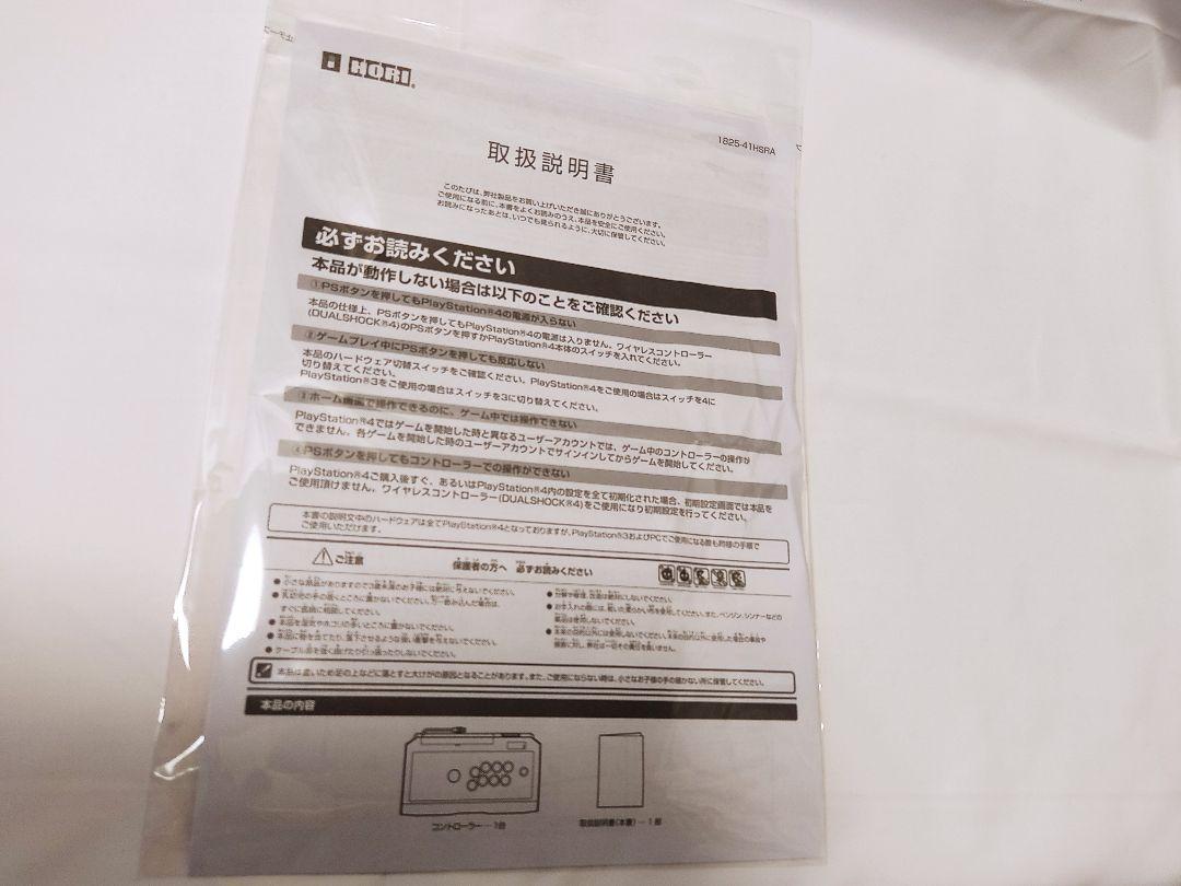 リアルアーケードPro.V PS5対応アケコン 91gzN-m12349227074 HAYABUSA お得在庫あ