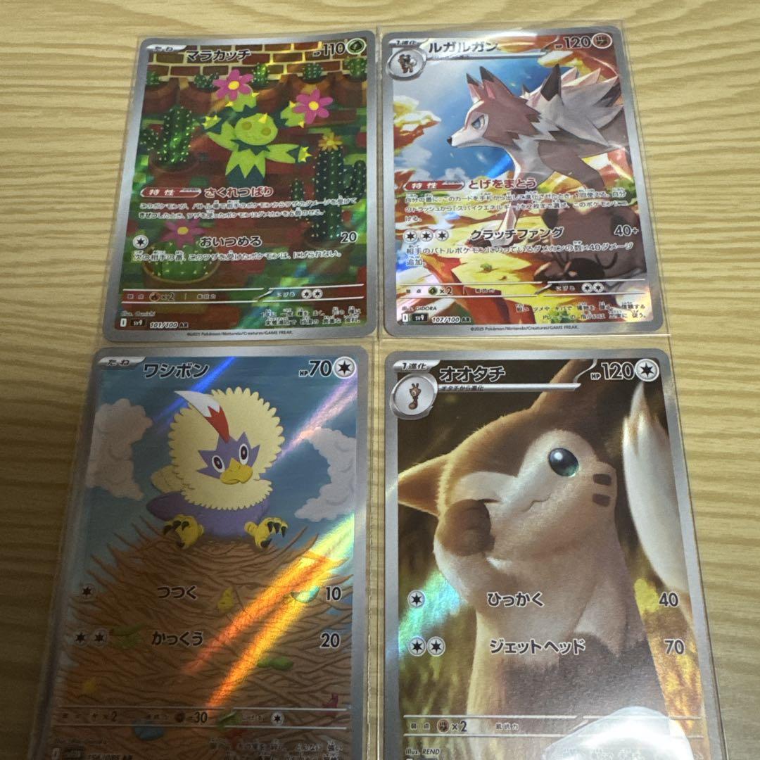 ポケモンカード ARまとめ売り - メルカリ