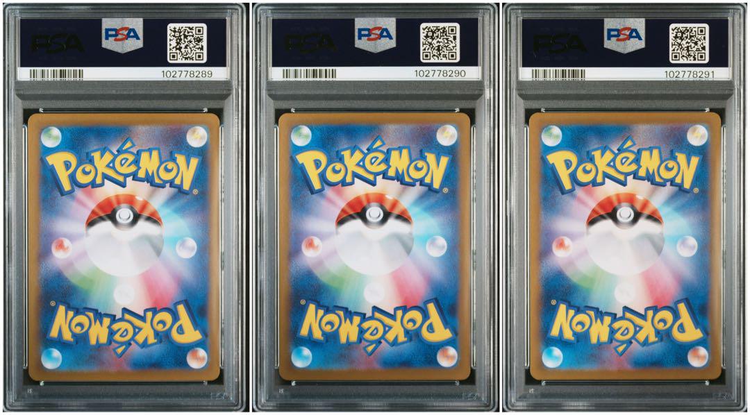 PSA10 イーブイ SAR マスターボールミラー 連番