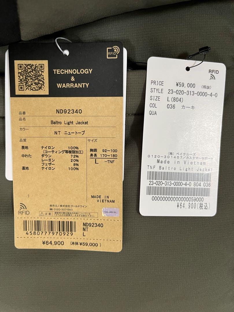 専用品 新品未使用 LサイズTHE NORTH FACE バルトロND92340