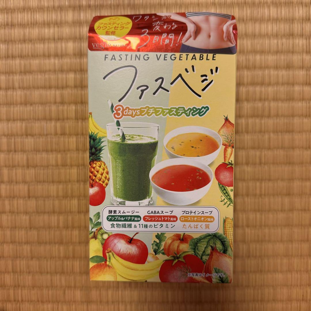 ファスベジ