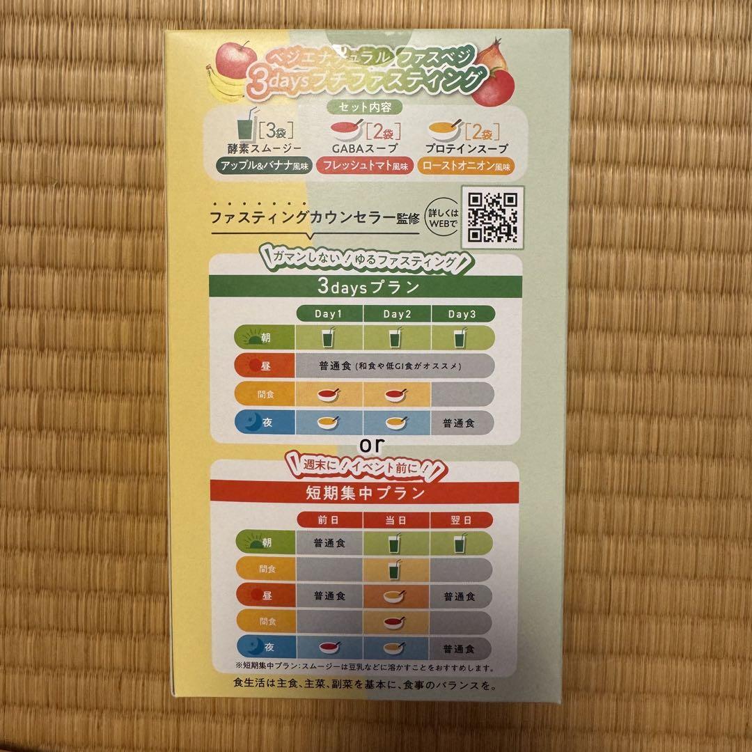 ファスベジ
