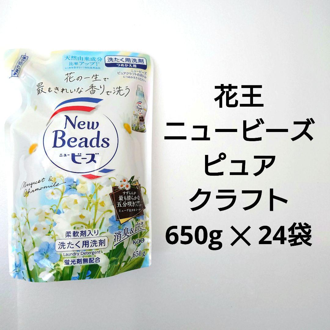 花王ニュービーズピュアクラフトミューゲ＆カモミール詰替650g24袋