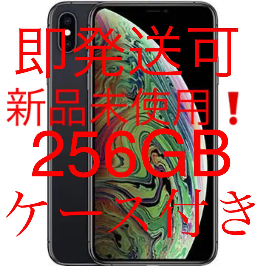 激安商品 GB 256 Black Max Xs 【週末値下げ】iPhone - その他 本日セール 週末限定お値下げ!Apple ゴールド 256GB XS iPhone スマートフォン本体