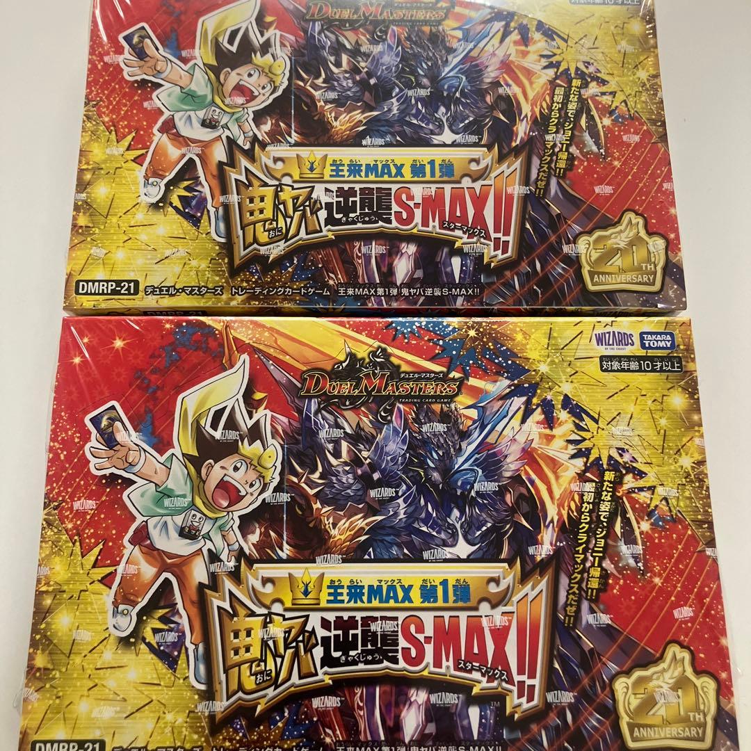 デュエルマスターズTCG王来MAX第1弾 鬼ヤバ逆襲S-MAX!!２BOX
