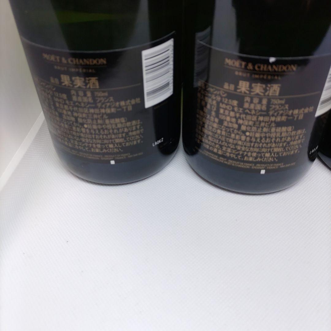 モエ エ シャンドン 12本セット　MOËT & CHANDON 750ml