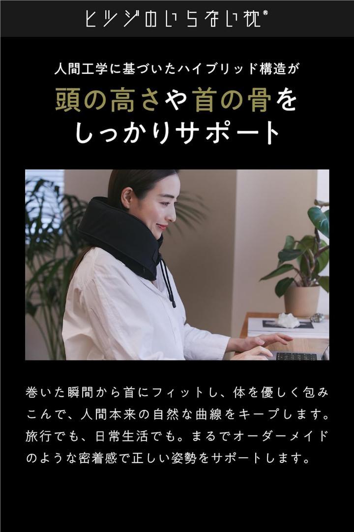【新品・未使用品】 ヒツジのいらない ネックピロー