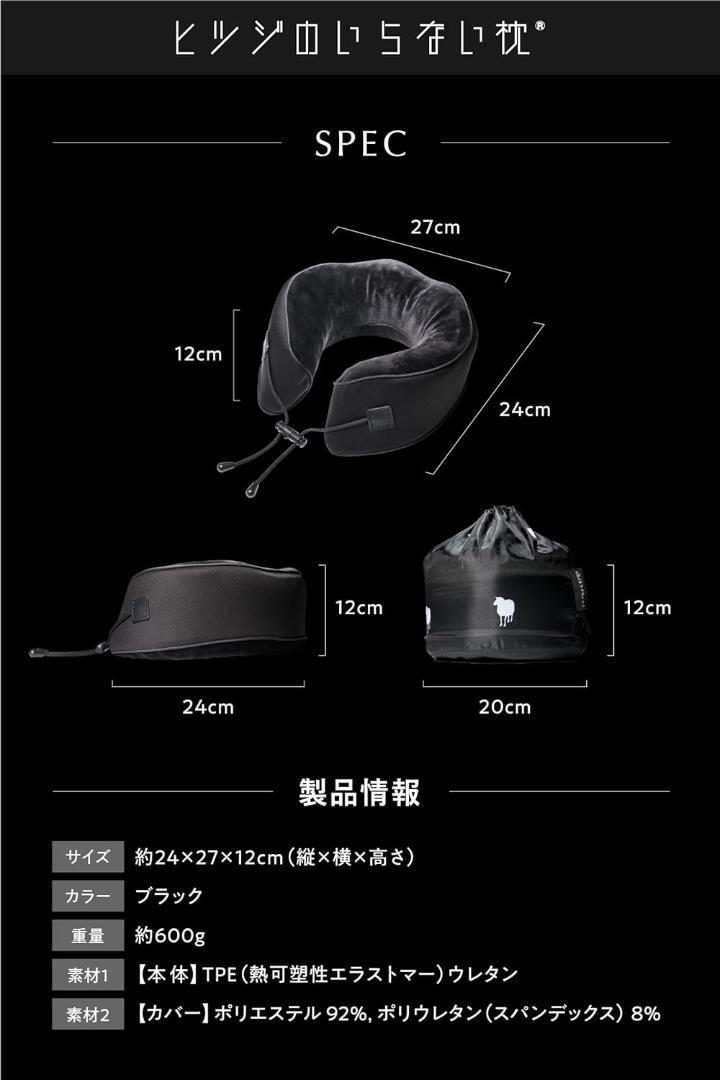 【新品・未使用品】 ヒツジのいらない ネックピロー