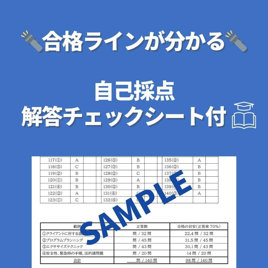 NSCA-CPT 受験問題集3点セット NSCA-CPT 試験 問題集セット