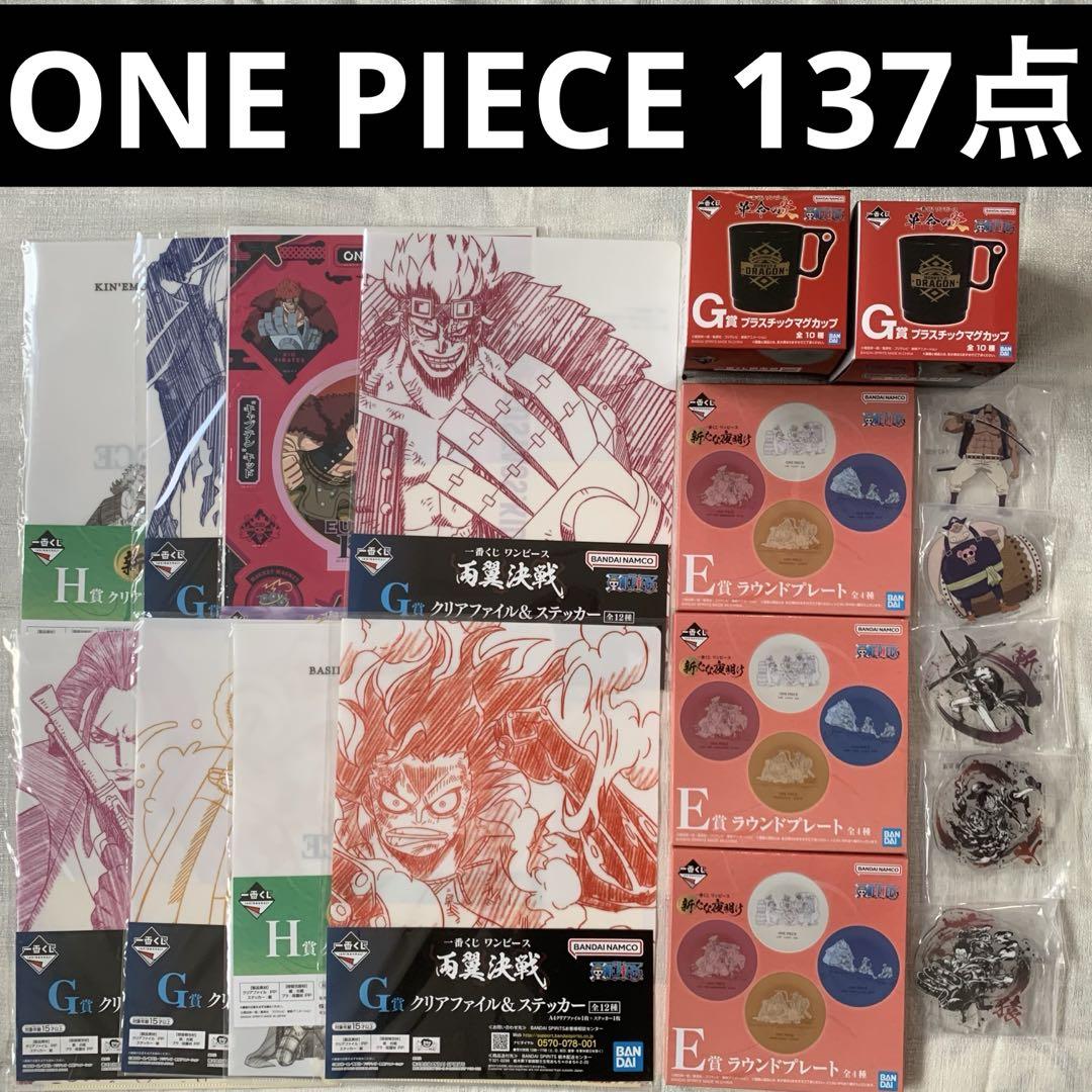 ONE PIECE キャラクターグッズまとめ売り★★★ ONE PIECE キャラクターグッズ まとめ売り - メルカリ